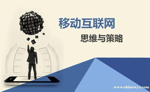 网络时代的文化思维与网络文化经营 机遇、挑战与未来路径