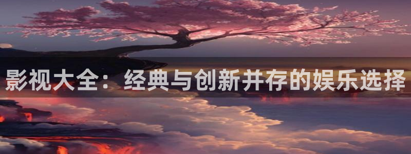 万能影视极速版