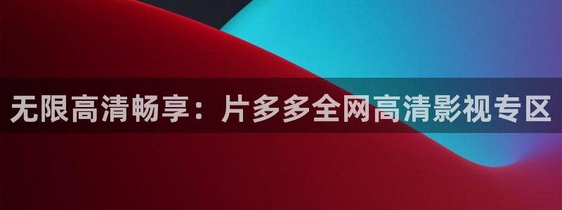 飘花极速影院